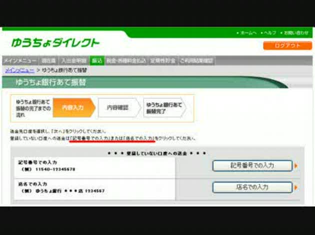 ゆうちょ銀行の振り込み口座番号について ゆうちょ銀行同士の振り込みの時に Okwave ゆうちょ銀行の振り込み口座番号について ゆうちょ銀行同士の振り込みの時に Okwave