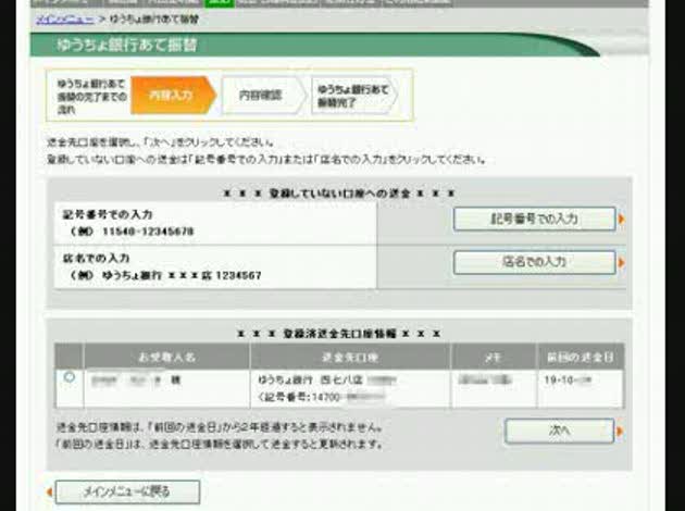 ゆうちょ銀行の振り込み口座番号について ゆうちょ銀行同士の振り込みの時に Okwave ゆうちょ銀行の振り込み口座番号について ゆうちょ銀行同士の振り込みの時に Okwave
