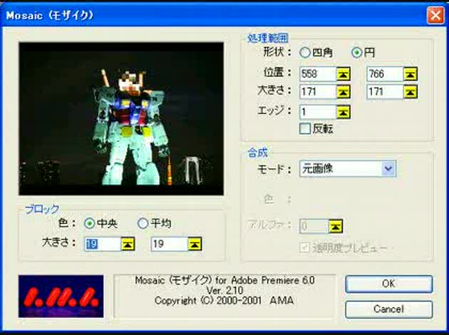 Adobe Premiere Pro CS4 ぼかし、モザイク OKWAVE