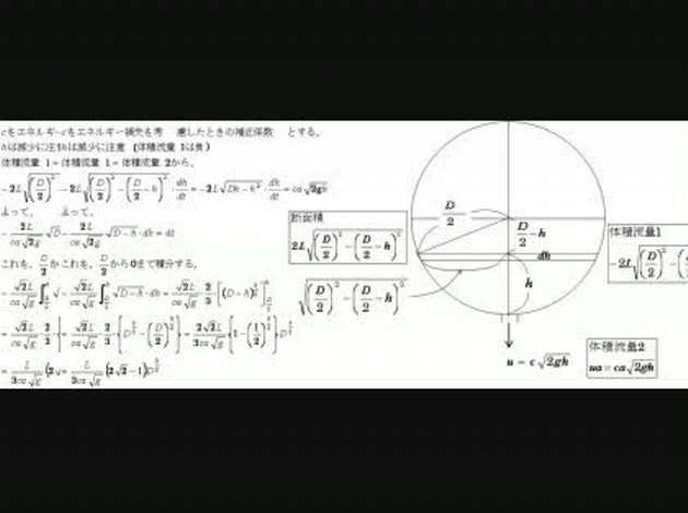 流体力学の流出し終わる時間を求める問題で質問です Okwave