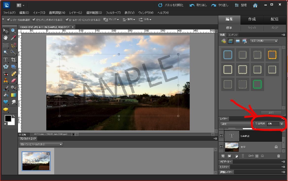 写真にすかし文字を重ねたい Photoshop フォトショップ のq A 解決済み Okwave