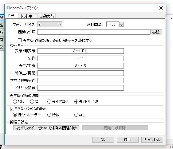 Himacroexの停止方法 Windows10でhimacroexを使 Okwave