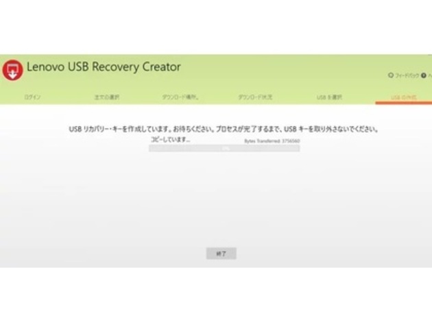 リカバリーキーの作成が遅すぎる よろしくお願いします Lenovo L Okwave