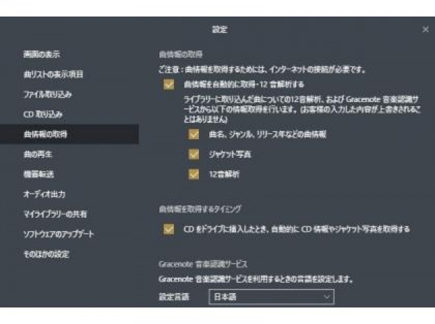 Media Go でのアートワークの固定 Media Goでジャケットの Okwave