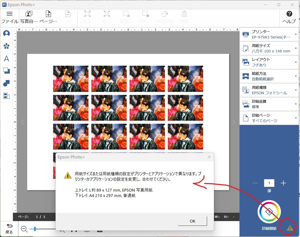 EPSON - EPSON ミニフォトシール Amazon.co.jp: エプソン EPSON ミニフォトシール はがきサイズ