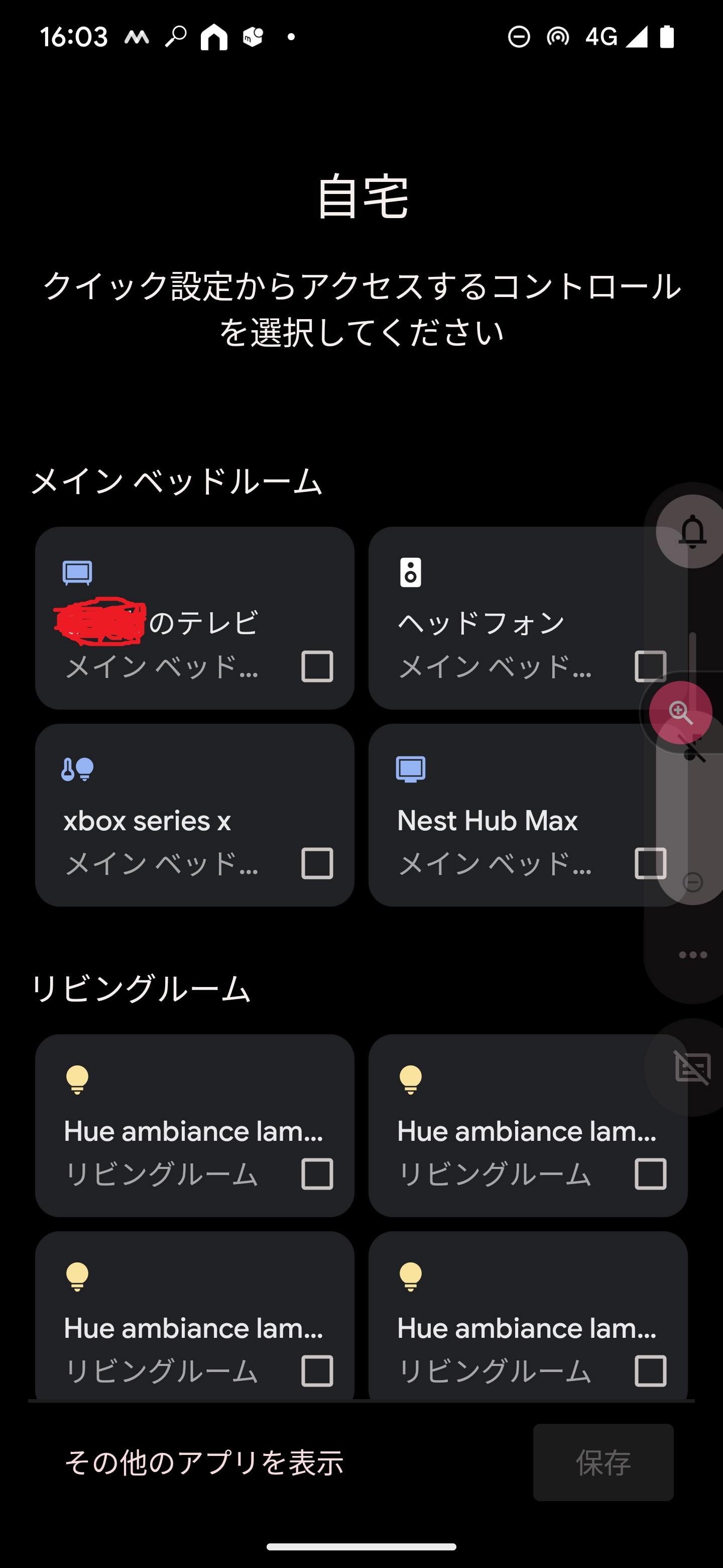 デバイス コントロール と は