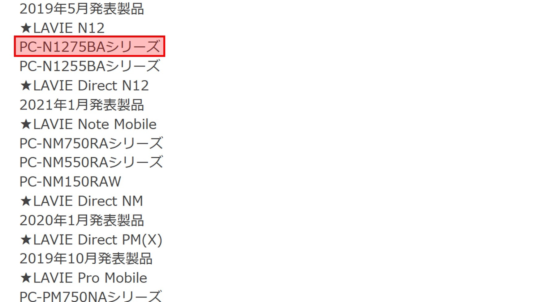 NECのパソコン 充電できない | NEC LAVIE公式サイト | OKWAVE Plus