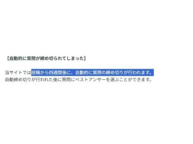 OKWAVE質問を締め切るタイミングを教えて下さい| OKWAVE