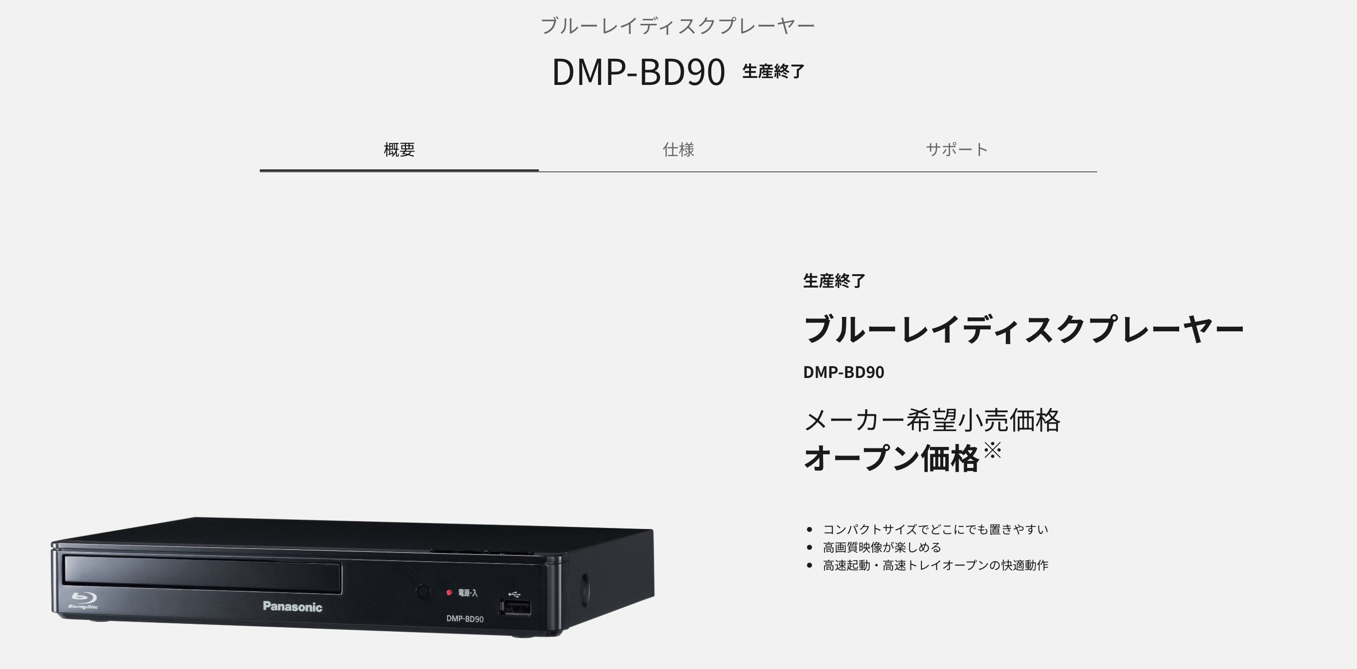 DMP-BD90 DVD再生時に雑音が鳴る | パナソニック株式会社 | OKWAVE…