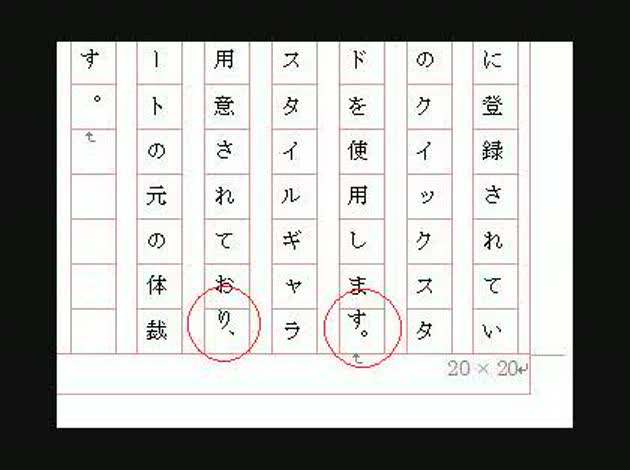 原稿用紙の句読点の設定について Word07で原稿用紙を使い文章を作 Okwave