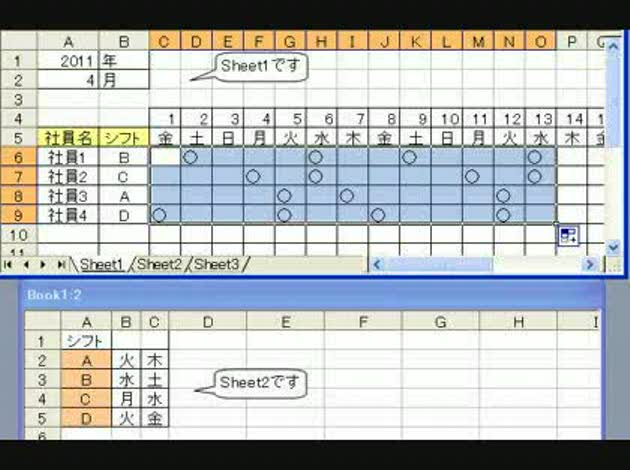 当番表をエクセルで作りたい 今現在社内での月ごとの当番表を作っているので Okwave