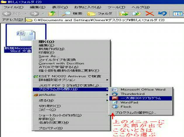 Wordを一太郎に変換 Wordで作成したものを 一太郎で編集できるよう Okwave