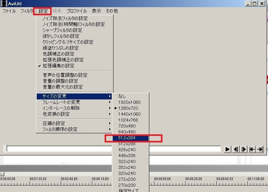 大至急 Aviutlでのリサイズ 長文 Okwave