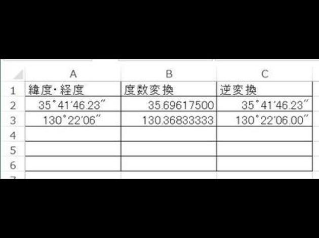 緯度 経度の値をエクセルで変換したい 60進法で度 分 秒 Okwave
