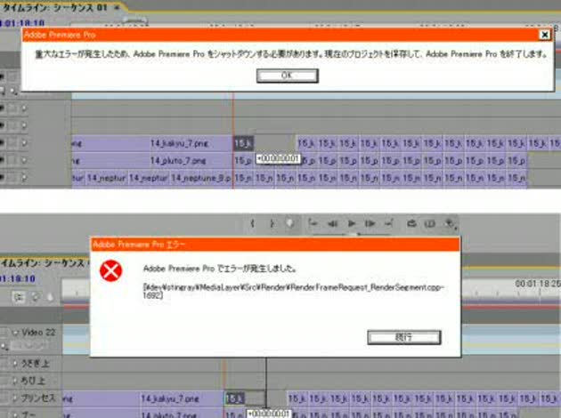 Adobe Premiere Pro 2 0での 重大なエラー Okwave