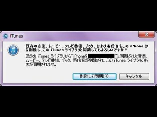 Iphoneを他のpcでバックアップしたいのですが Okwave