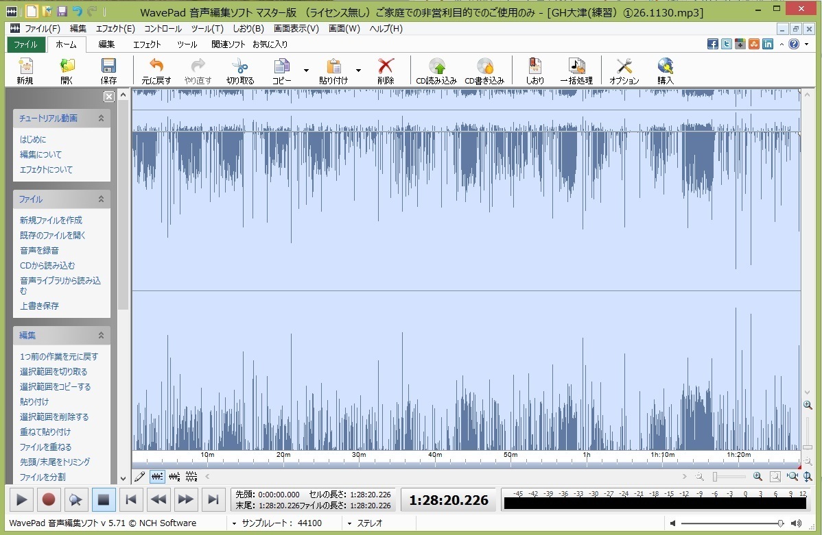 Wavepad 音声編集ソフトを使って曲の区切りを Okwave