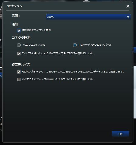 オンボードのサウンド機能 Realtek の性能 Okwave