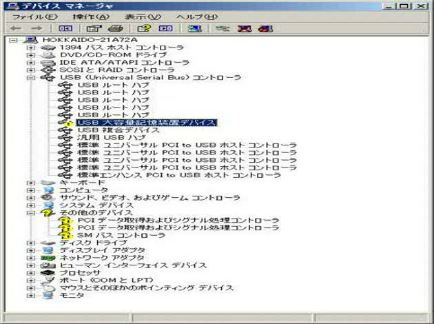 Usb 大容量記憶装置デバイス 認識しない Okwave