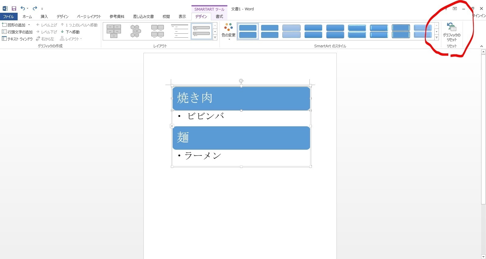 Smartartから図形に変換したい 13 Okwave