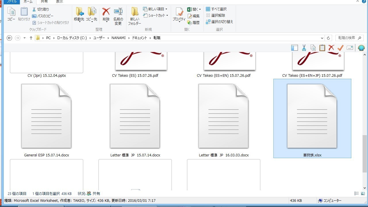 Word13のアイコンが表示されない Office13に慣れなか Okwave