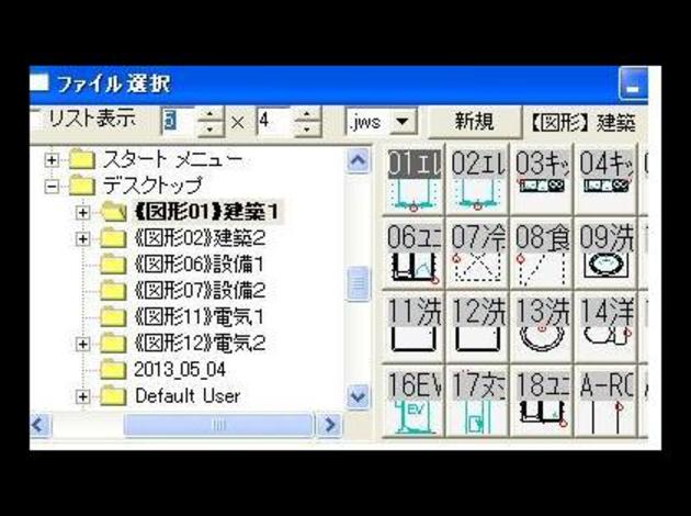 jw Cadの図形フォルダ新規にできないの Okwave