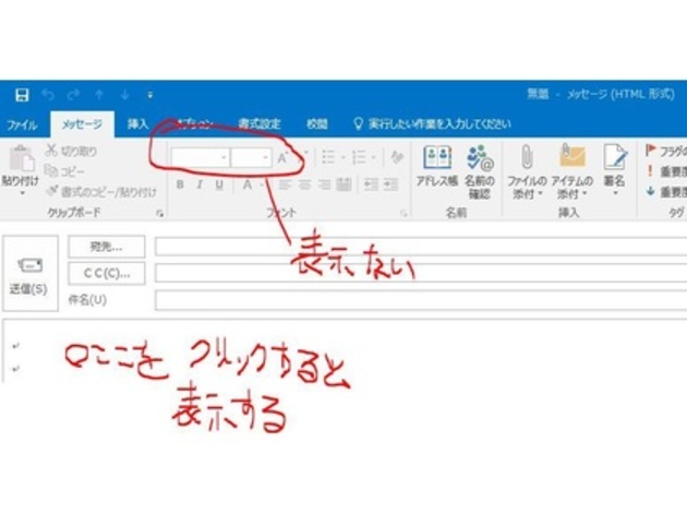 Outlook のフォント変更 Windows 7 Outolook Okwave