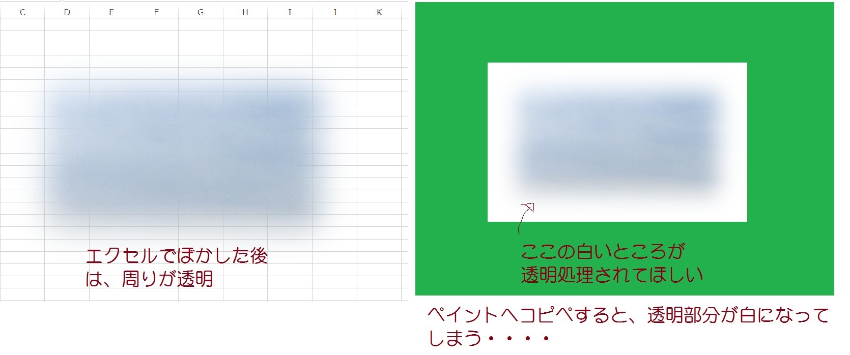 エクセル 画像 ぼかし 違うソフトで使いたい Excel エクセル のq A 締切済み Okwave