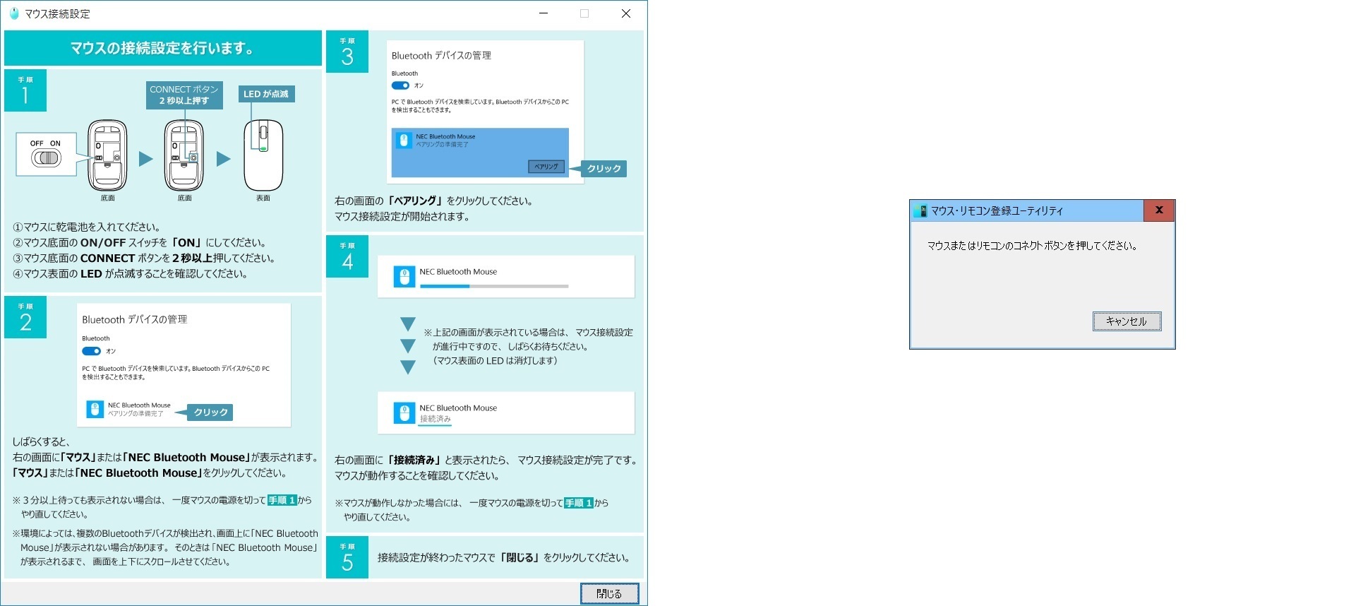 Lavieのワイヤレスマウスの設定方法に詳しい方 ノートpcのq A 解決済み Okwave