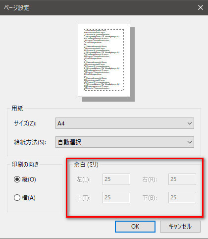 Acrobatで余白を調整 Okwave