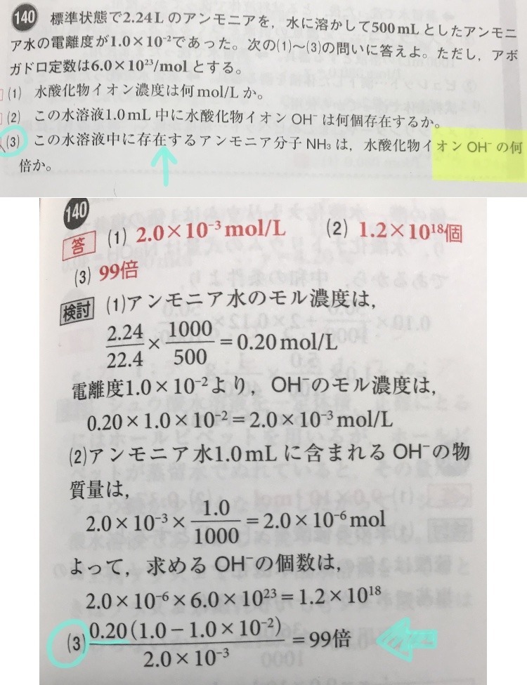 化学基礎 酸と塩基 この問題の 3 の解き方が分かりません 解答は数字 Okwave 化学基礎 酸と塩基 この問題の 3 の解き方が分かりません 解答は数字 Okwave