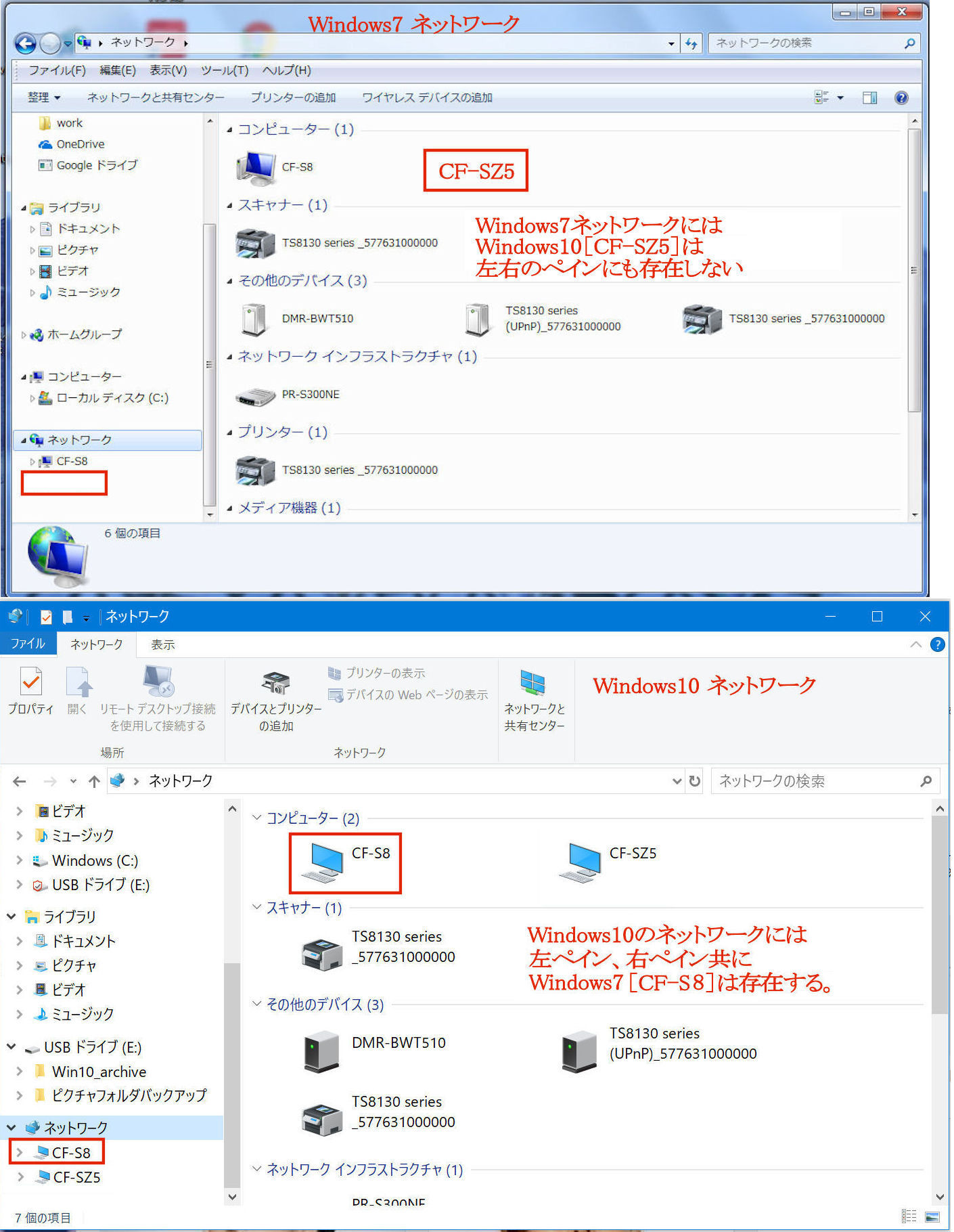 Win7側ネットワークにwin10pcが表示されず Okwave