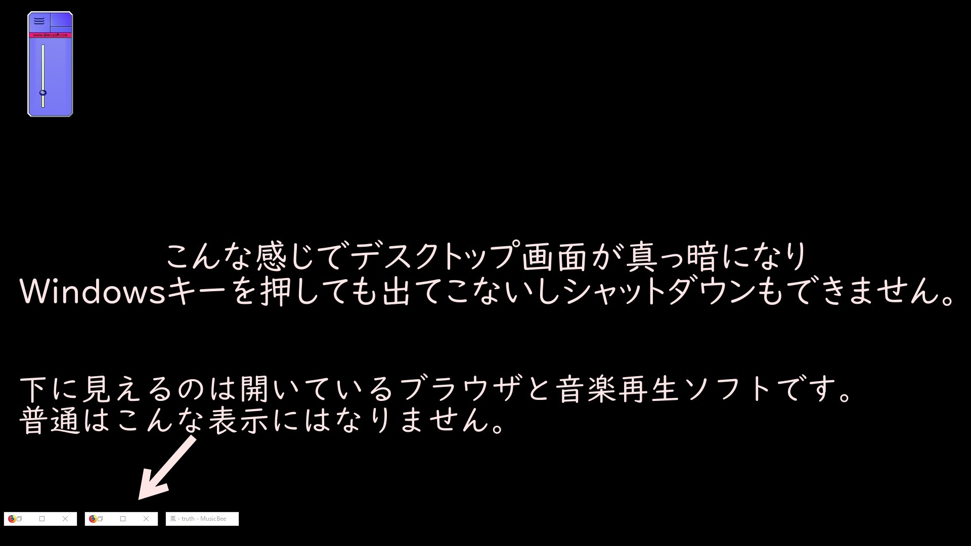 デスクトップ画面が真っ黒になる デスクトップpcのq A 解決済み Okwave