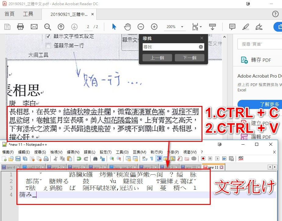 ix1500で繁体字中国語の文字化けが発生する問題の解決方法は？ | 株…