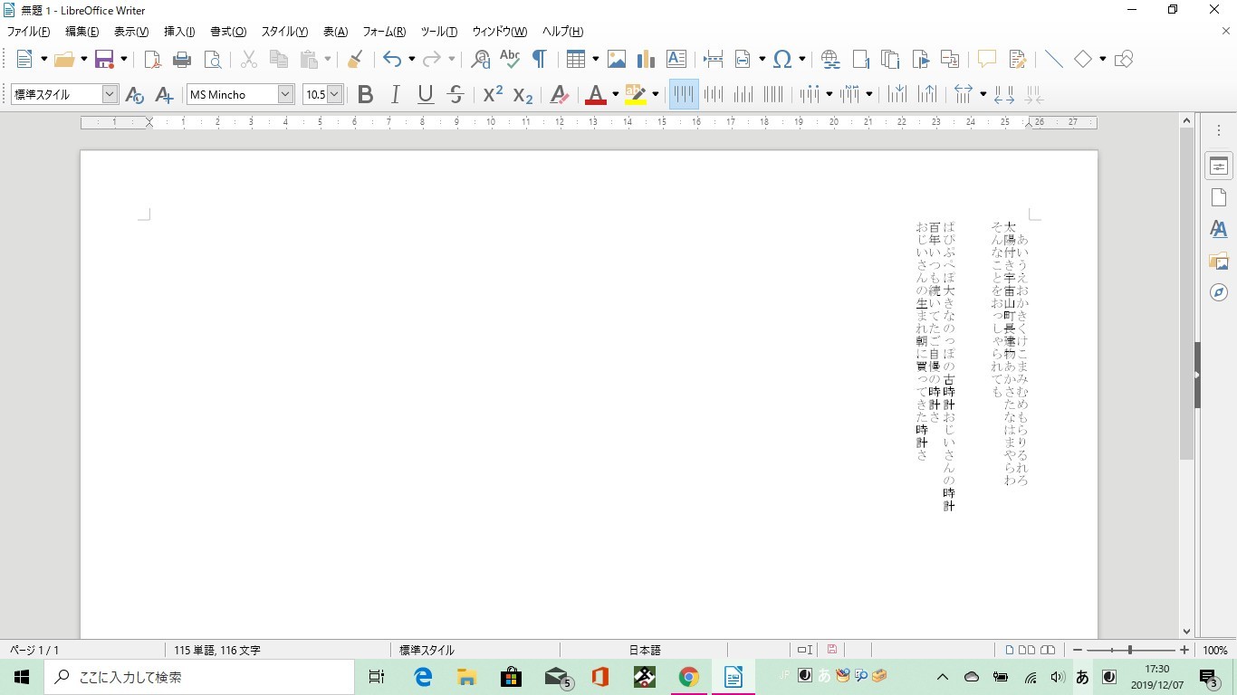 Libreoffice 縦書きの文字が薄い Okwave