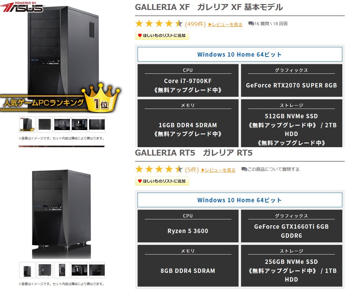 2020年の激売れゲーミングpc Rtx2070super搭載galleria Xfを実機レビュー おっさんゲーマーどっとねっと