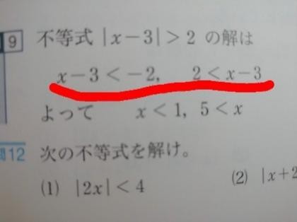 傍線部のようになる理由が分かりません。教えてくださ - 数学・算数 | 【OKWAVE】