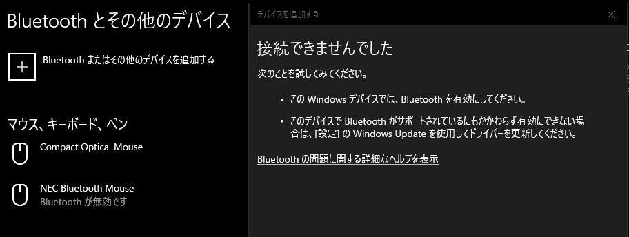 Bluetoothがデバイスから消えて使えない Nec Lavie公式サイト Okbiz For Community Support