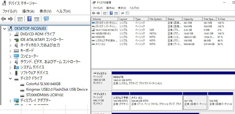 先の質問の画像です Hddが表示されない デスクトップpcのq A 解決済み Okwave