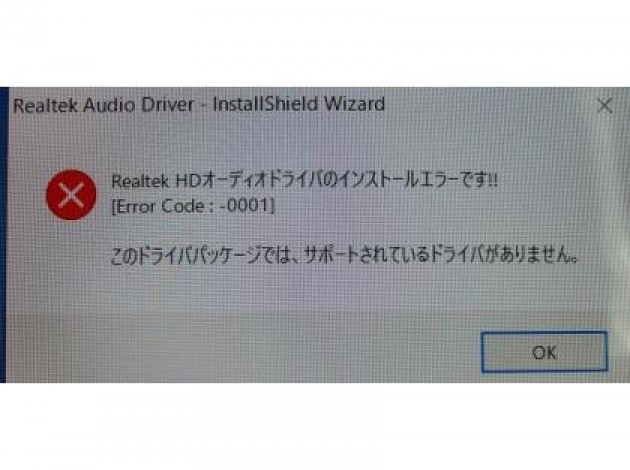 サウンドドライバインストールについて Win10 Home 64 Bit Okwave