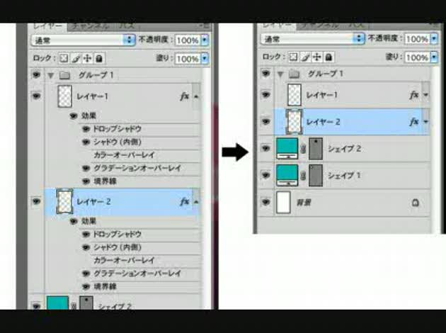 Photoshopのレイヤーパネル上で適用されているレイヤー効果一覧が Okwave