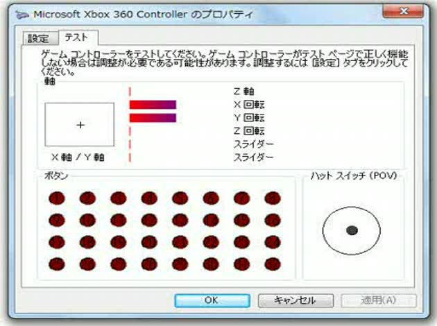 Xbox360用コントローラーをpcで使用した際 細かな設定が出来ない Okwave