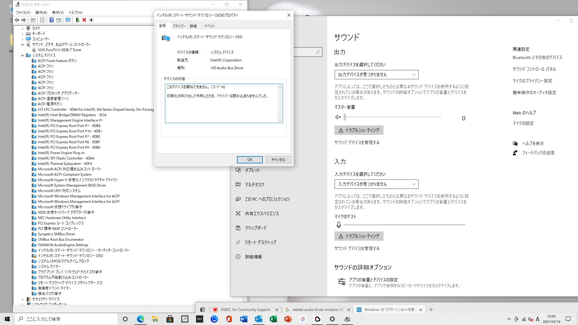 音が出ません 型番 Nec Lavie Desk All In One Okwave