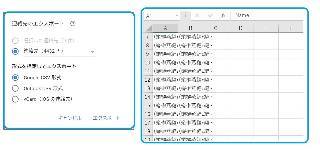 グーグルの連絡先をcsv形式で 文字化けします Okwave