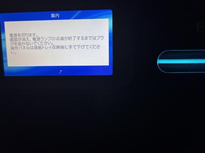 EW-M754TB電源が切れない | エプソン販売株式会社 | OKWAVE Plus