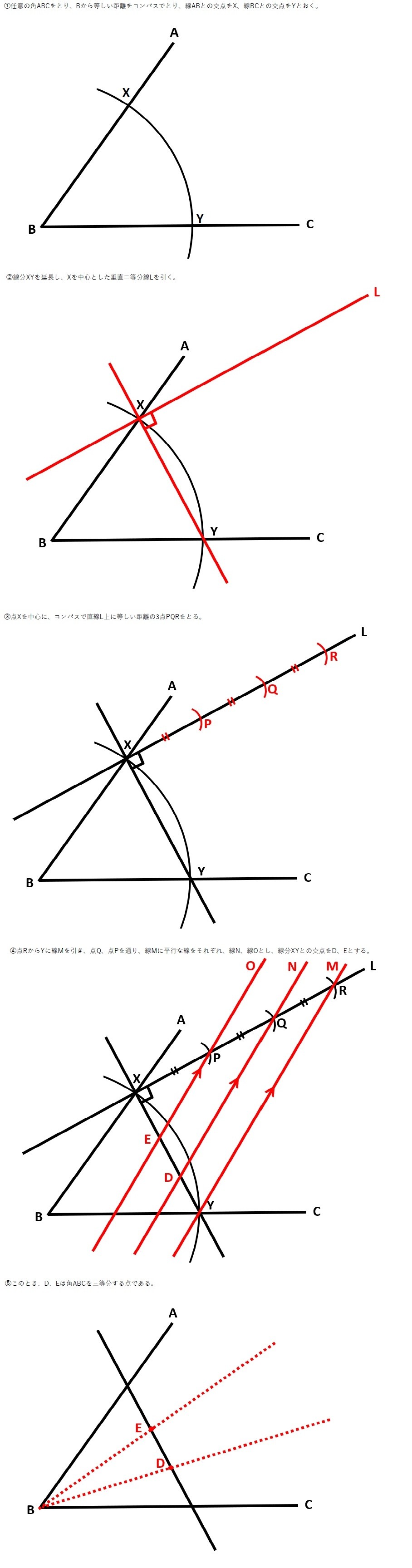 角の三等分 -中学生の頃からずっと疑問だったことです。 角の三等分が不可能- | OKWAVE
