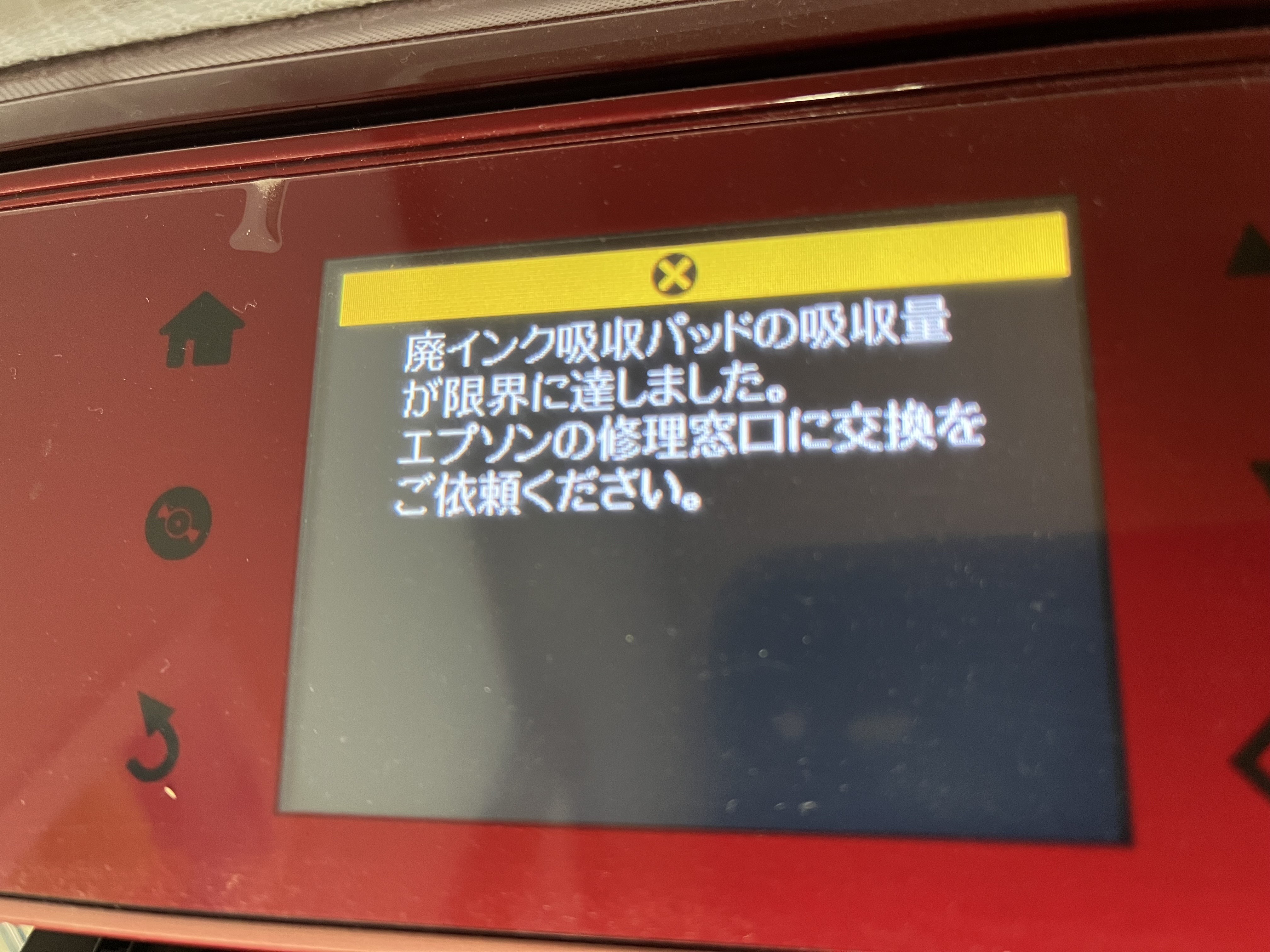 EPSONプリンター EP-806ARの廃インク吸 | エプソン販売株式会社 | O…