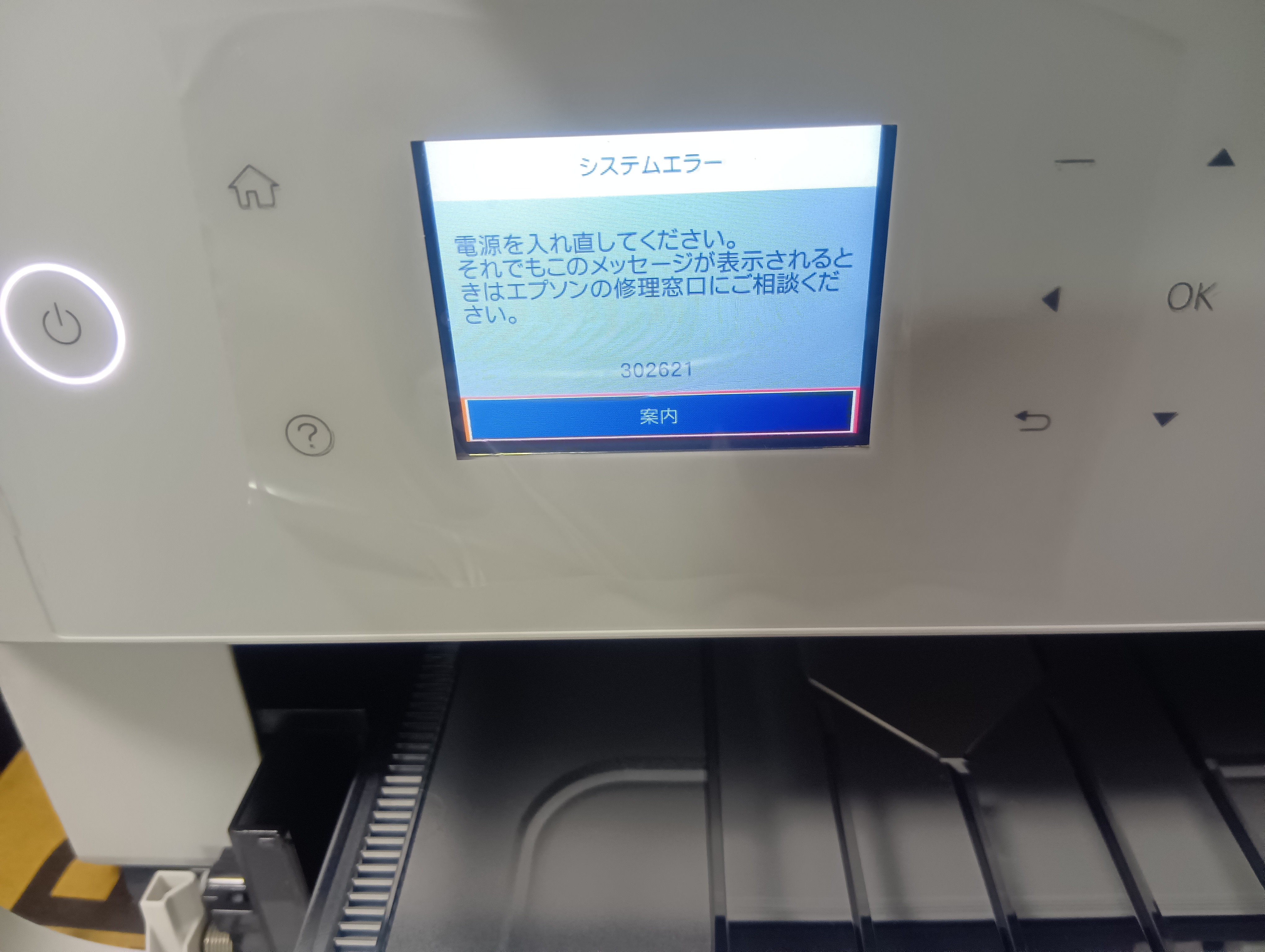EW-M638Tの初期不良に関して | エプソン販売株式会社 | OKWAVE Plus