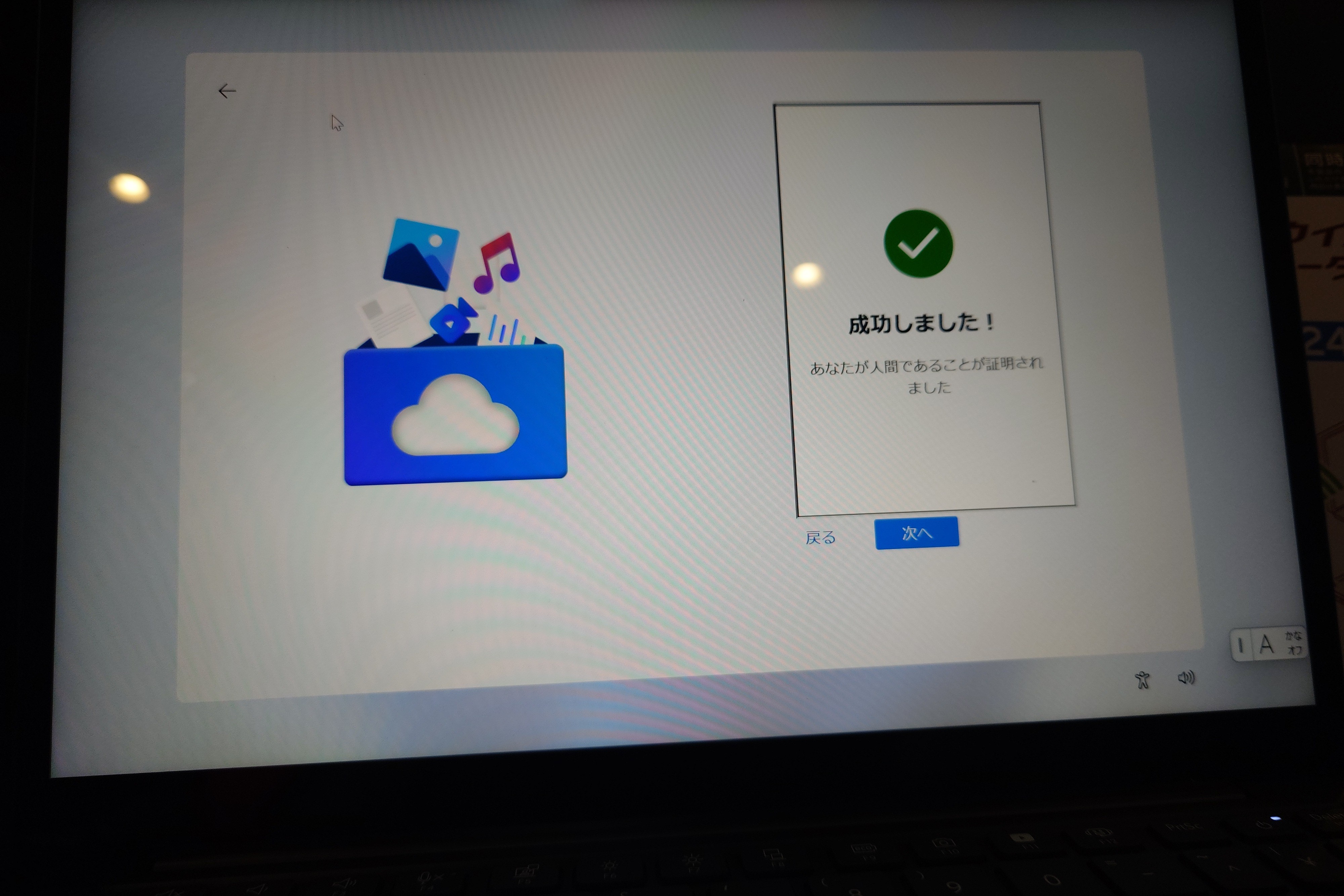 Office365初期設定で進まない問題 | NEC LAVIE公式サイト | OKWAVE …