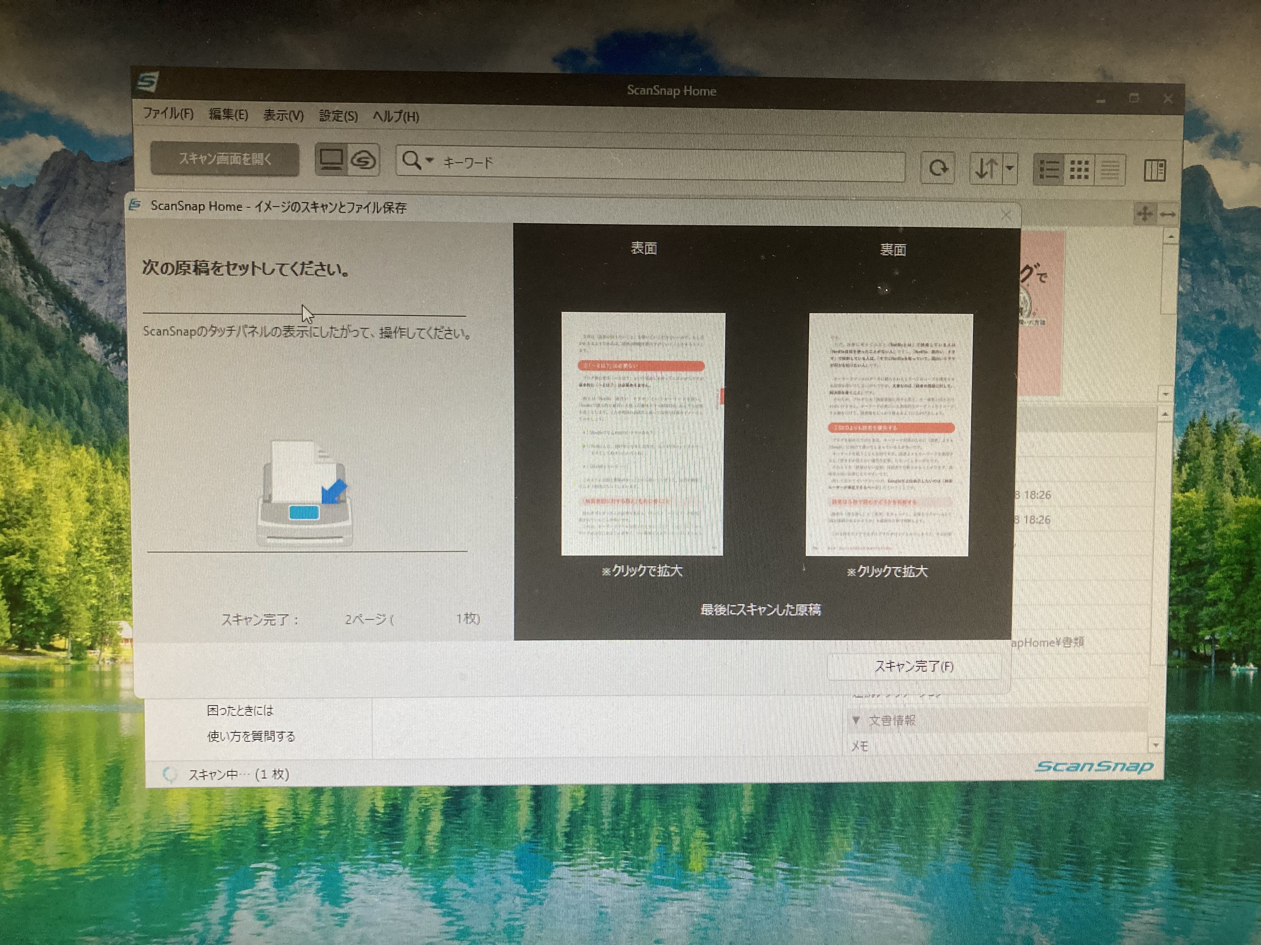 ix1500SEで継続スキャンができない | 株式会社PFU | OKWAVE Plus
